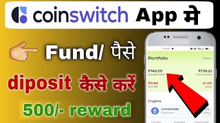 coinswitch kuber me deposit kaise kare  how to deposit money coinswitch [upl. by Efi]