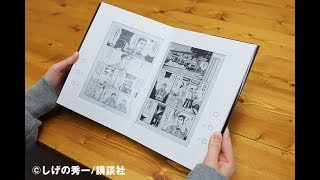 見開きで読める電子書籍リーダー 『全巻一冊』 [upl. by Odnolor]