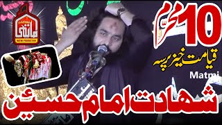 Zakir Waseem Abbas Baloch 10 Muharram 2023 Kot Peero Wala Pind Dadan Khan [upl. by Cristoforo]