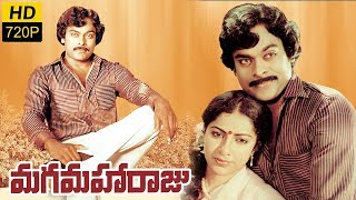 Maga Maharaju మగ మహారాజు Full Length Telugu Movie  Chiranjeevi Suhasini [upl. by Olodort587]