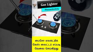 How Gas Lighter Works [upl. by Nonahs]