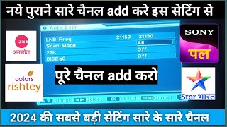 2024 New frequency setting  All frequency 2024 DTH सारे चैनल देखे [upl. by Nosle]