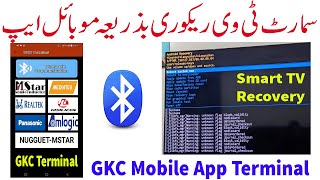 GKC Terminal Mobile Application Smart LED TV Board Recovery In UrduHindi [upl. by Libove176]