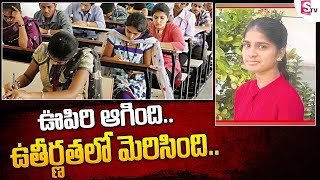 Inter College Topper News  Latest Updates  SumanTVEntertainment [upl. by Redvers]