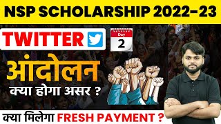 NSP Minority Fresh Payment 202223  NSP Scholarship Payment Kab Aayega [upl. by Llebiram590]