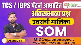 Most Expected question Series  SOM TCS IBPS pattern zp  midc  pwd  wcd [upl. by Gayelord]