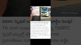 tsrtc rtcbuschargehike revanthreddy telangana [upl. by Kenleigh]