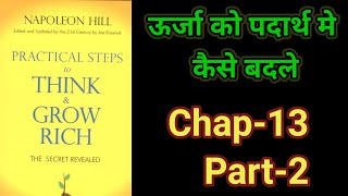 Practical Steps To Think amp Grow RichThink amp Grow Rich Audiobook FullBook SummaryChapter13Part2 [upl. by Steere]