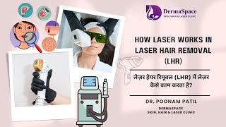 How Laser Works in Laser Hair Removal LHR  Dr Poonam Patil  Dermaspace Clinic Pune LHR [upl. by Kowatch]