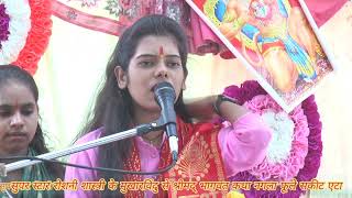 superstar Roshani Shastri Shrimad Bhagwat Nagla Phule Saket ETA mein [upl. by Leahcam]