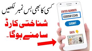 mobile number ki maloomat nikalo [upl. by Azeel]