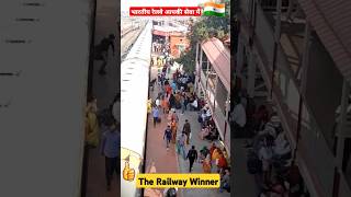 Indian Railways shortsfeed trw facts trending reels train shorts viral video ytshorts yt [upl. by Salter652]