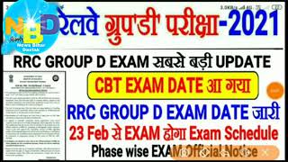 Railway group d exam date outeveryday newsRRC group date exam scheduleNews Bihar Dastak [upl. by Eleinad]