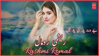 Anda Tere Li Rashmi Romal  Naveed Khan sayra Jatti  New Punjabi Song  DS Productions [upl. by Odnanreh]