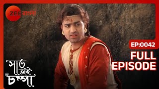 পশুরা Raghav কে গর্ত থেকে পালাতে সাহায্য করে  Saat Bhai Champa  Full Ep 42  ZEE Bangla [upl. by Durwin]