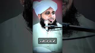 Tawajjo Rabb Rasool Par 🤩 bayan bayanshortvideo ajmalrazaqadristatus [upl. by Kask]