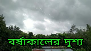 borsha kaler dirsho 2022 বর্ষা কালের দৃশ্য Esho Nipobone song এসো নীপবনে Apon multimedia [upl. by Ylrebmyk]