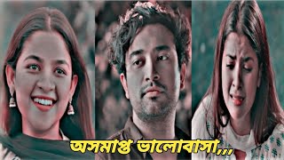 Bangla New Natok  New Emotional Natok  New Natok 2024  Jovan Sadia Ayman  Natok  Mone Rekho [upl. by Odravde]