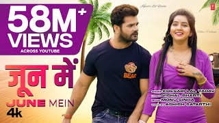 JUNE MEIN  KHESARI LAL YADAV जून में 2023 LATEST video  Neha Pathak  TSeries [upl. by Ferneau]