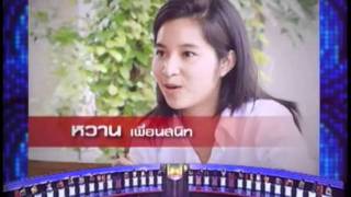 Take Me Out Thailand 1 ตค 54 24 [upl. by Henrieta]