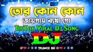 Tor Kon Kon Jaigai Betha Go  Dj  Trance Remix  TikTok Dj  Viral Dj Gan  Bandhobi Lolita Dj 2024 [upl. by Cappella]