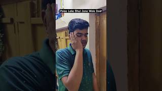 Paisa Leke Bhul Jane Wale dost comedy viralvideo shorts [upl. by Milano226]