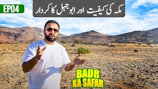 Situation of Makkah Before Battle of Badr  Role of Abu Jahal  Badr Ka Safar EP04 [upl. by Aivato26]