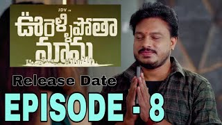 Oorellipotha Mama  Episode  8  JDV Prasad  Sruthi Rao  Date [upl. by Nayk135]