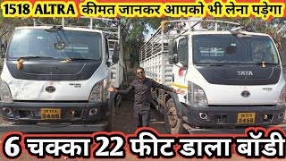 1518 टाटा ULTRA 22 FEET DALATATA TRUCK [upl. by Neyu]