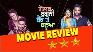 Golak Bugni Bank Te Batua  Harish Verma  Simi Chahal  Movie Review  DAAH Films [upl. by Maxantia]