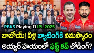 PBKS Strongest Playing 11 For IPL 2025  Punjab Kings Squad Analysis amp Auction Review  GBB Cricket [upl. by Sillyhp890]