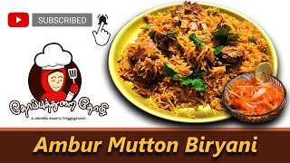 Ambur Mutton biryani Recipe in Tamil  ஆம்பூர் மட்டன் பிர்யாணி செய்வது எப்படி [upl. by Ayom757]