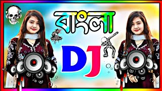 Nonstop Bangla dj song  Bangla dj gan 2024  বাংলা সেরা ডিজে গান ২০২৪  Dj song 2024  Dj Antu [upl. by Halbeib]