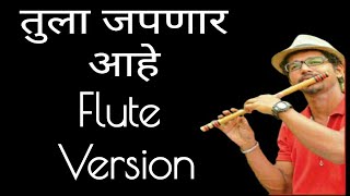 Tula Japnar Aahe  Flute Instrumental Cover Version  Khari Biscuit  Adarsh Shinde Song  Ringtone [upl. by Reivazx379]