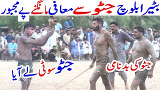 Batera Baloch Mafi Magne Pe Majboor Kabaddi Match  Guddu Pathan Vs Javed Jattu Vol 42  Asif Baloch [upl. by Shama]