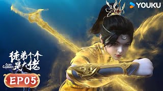 【徒弟個個是大佬 Over Goddess】EP05  激戰惡蛟 熱血古風漫 優酷動漫YOUKU ANIMATION [upl. by Gillette]