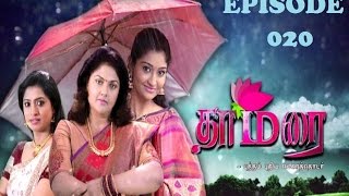 தாமரை  Thamarai Tamil serial  Episode  20  Neelima Esai Rani  Nirosha  RadaanMedia [upl. by Griselda604]