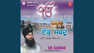 Ek Shabad Mere Pran Basat Hai [upl. by Wetzell177]