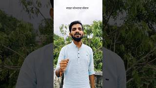 माझा सोन्याचा संसार चिमणी पाखरंjitendrafanade shorts marathisong [upl. by Waldner792]