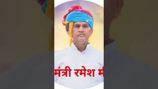 ये क्या बोल दिया रमेश मीणा ने bhagatsinghlegend nareshmeena [upl. by Eversole508]