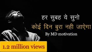 best motivational shayari in hindi best inspirational quotes in hindi by md motivation [upl. by Ydnat798]