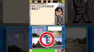 Itsu Demo Doko Demo Onita Atsushi no Seiji Quiz DS Gameplay Nintendo DS [upl. by Jeavons232]