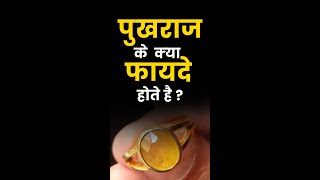 Benefits of Yellow Sapphire  YellowSapphire  Sapphire  Ratnabhagya  Gemstone  Gems [upl. by Roach]