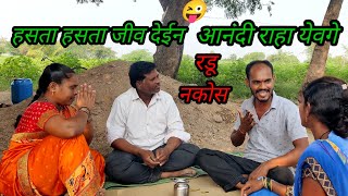 गावाकडचा राहडा माऊली कॉमेडी 100 खुन केले फुल कॉमेडी 😀 [upl. by Aehsan994]