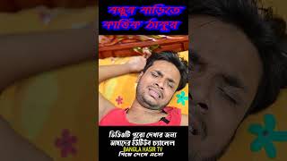 লালু ভোলুর কার্ত্তিক পূজা 🦚🦚  দাদুকে কার্তিক দেওয়া [upl. by Oirram]