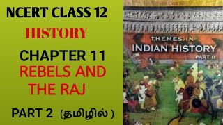 Ncert class 12 History Chapter 11 part 2 in Tamil rebels and the Raj [upl. by Gordan]