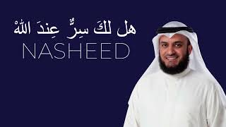 Hallaka Sirrun Indallah by Mishari Rashid Alafasy  هل لكَ سِرٌّ عِندَ اللهْ [upl. by Annahsat988]