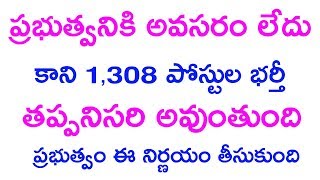 Job update in 2018  1308 jobs in Telangana  job news in telugu vidyawalantrys [upl. by Ahsiekram]