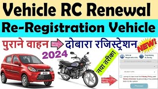 vehicle rc renewal online 2024  15 year old vehicle registration  rc renew kaise kare 2024 [upl. by Swane]