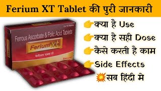 ferium xt tablet uses  price  composition  dose  side effects  review  in hindi [upl. by Chong]